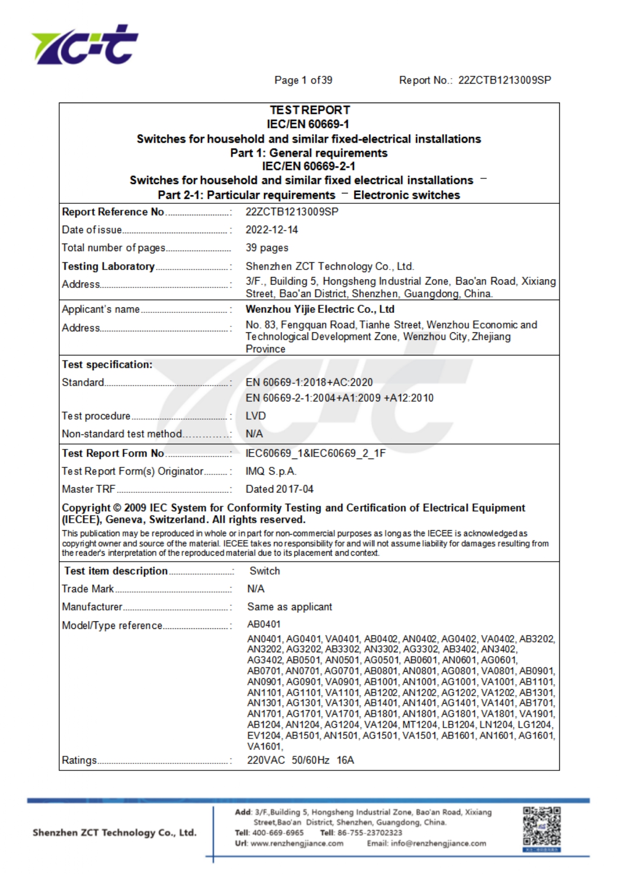 3.Test Report-LVD1